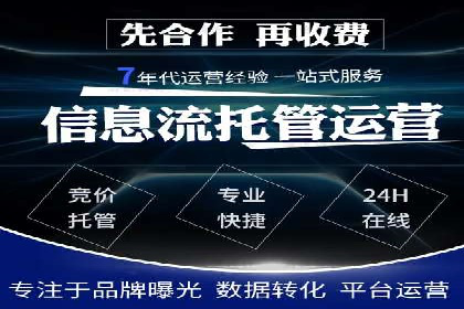 SEM竞价代运营：案例展示广告投放优化技巧